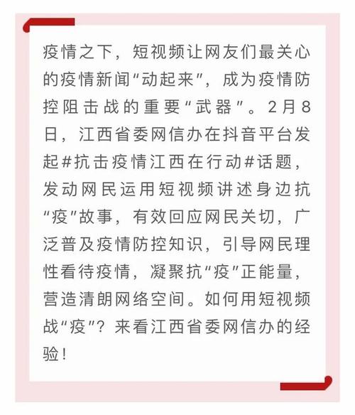 短视频战疫如何打好赣南日报经验在全国推广