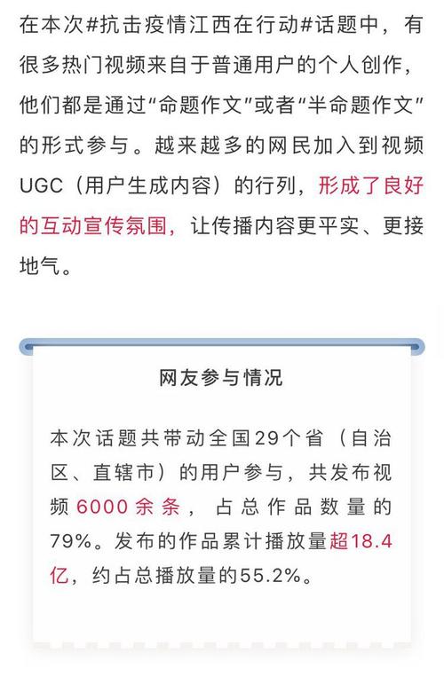 短视频战疫如何打好赣南日报经验在全国推广