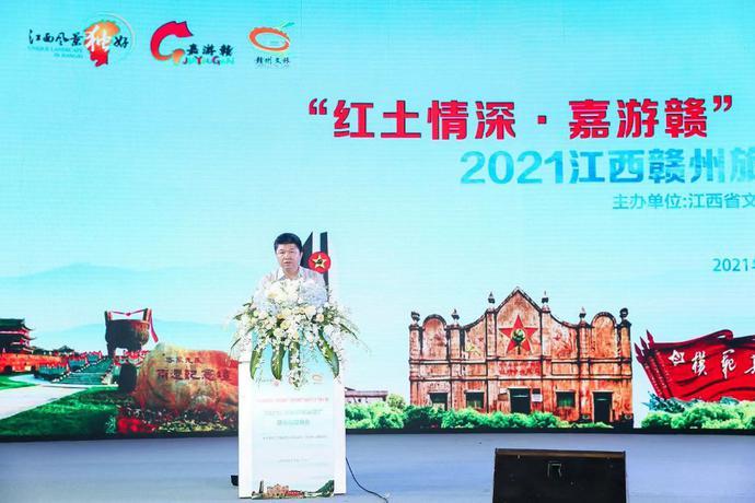 2021江西赣州旅游推广及项目招商会在广州举行