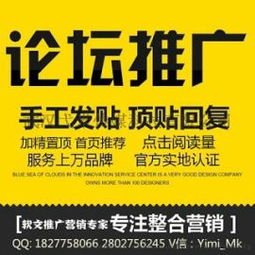 论坛里如何发优质帖 找弋米传媒帮你引爆论坛营销